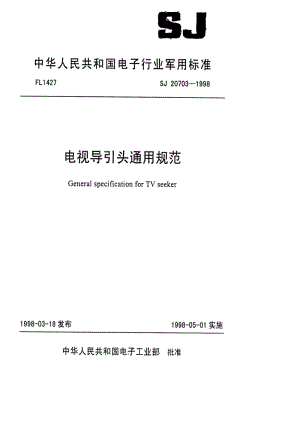 SJ-20703-1998.pdf