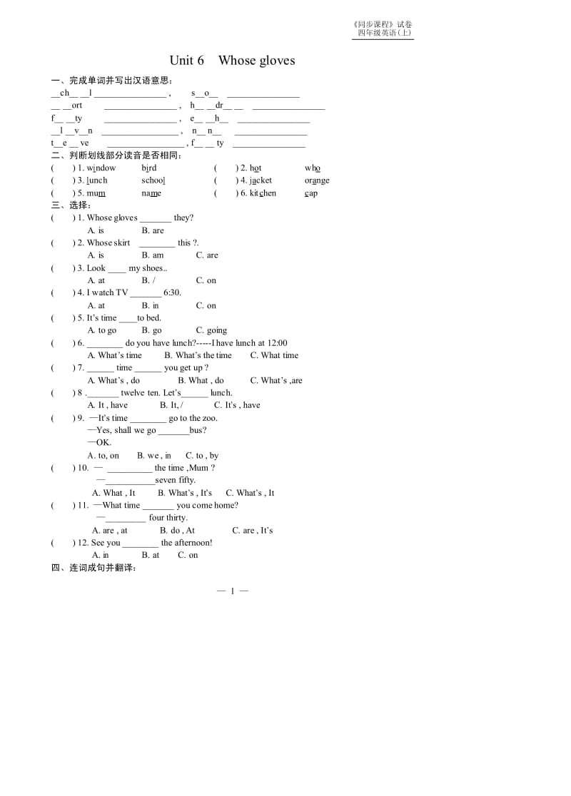 【精品】牛津小学英语4A Unit6同步课堂试卷.pdf_第1页