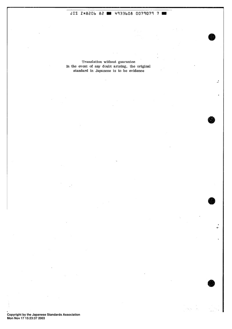 JIS-Z-8206-1982.pdf_第2页