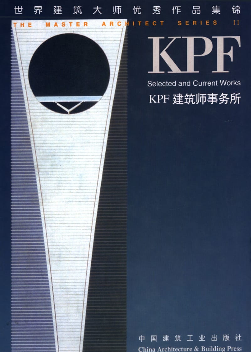 【原创】KPF事务所作品集锦（下册）（6-6） .pdf_第1页