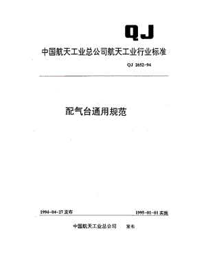 QJ-2652-1994.pdf