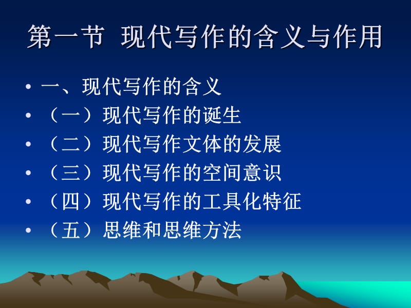 基础写作.ppt_第3页