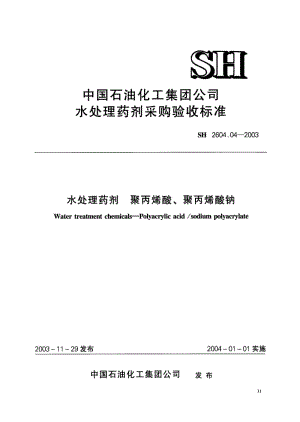 SH-2604.04-2003.pdf