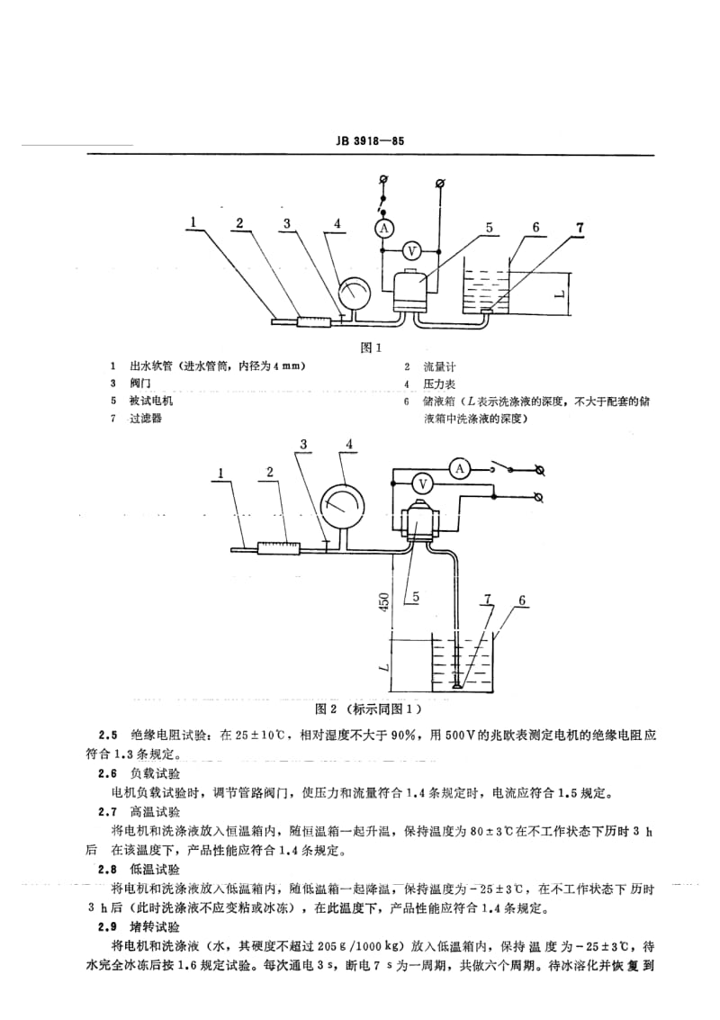 QC-T-548-1999.pdf_第3页