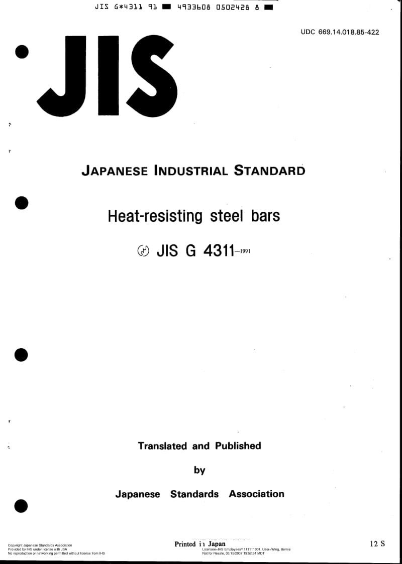 JIS-G-4311-1991-ENG.pdf_第2页