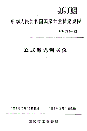 JJG-764-1992.pdf