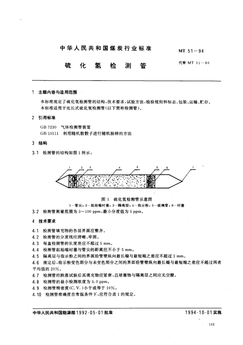 MT-51-1994.pdf_第1页