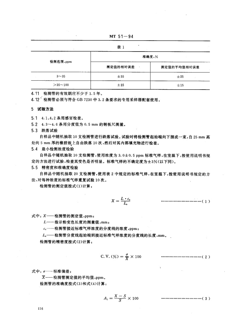 MT-51-1994.pdf_第2页