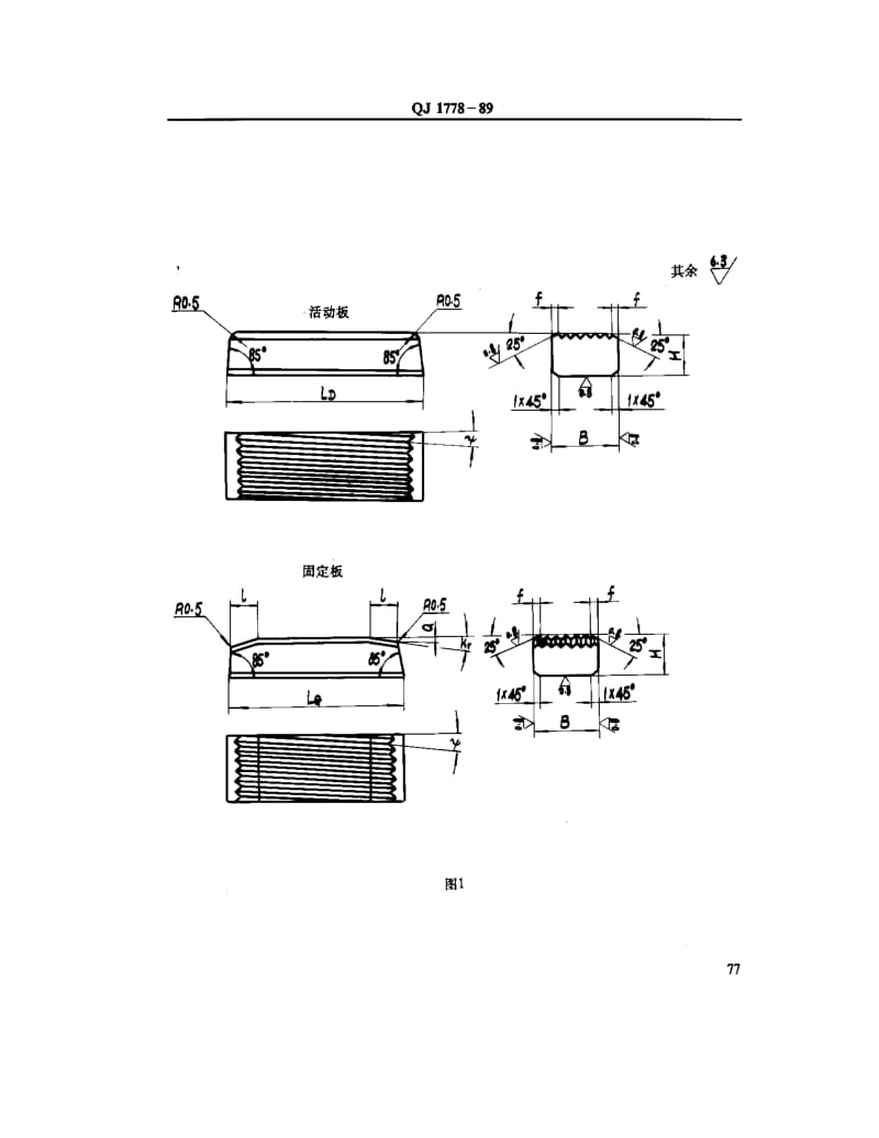 QJ-1778-1989.pdf_第2页