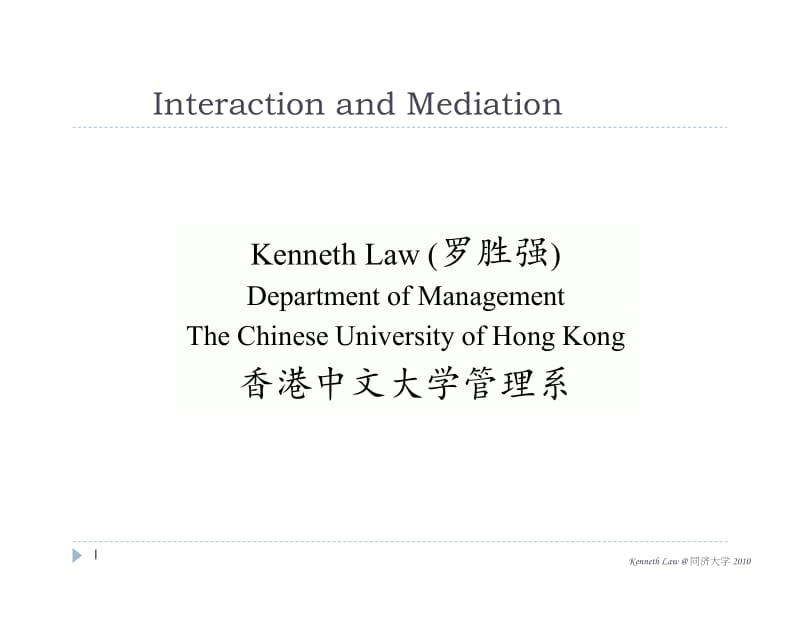 Mediation and moderation 中介变量与调节变量.pdf_第1页