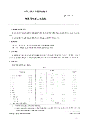 QB-2106-1995.pdf