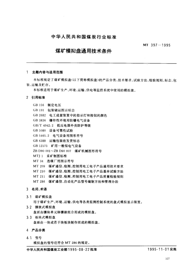 MT-397-1995.pdf_第1页