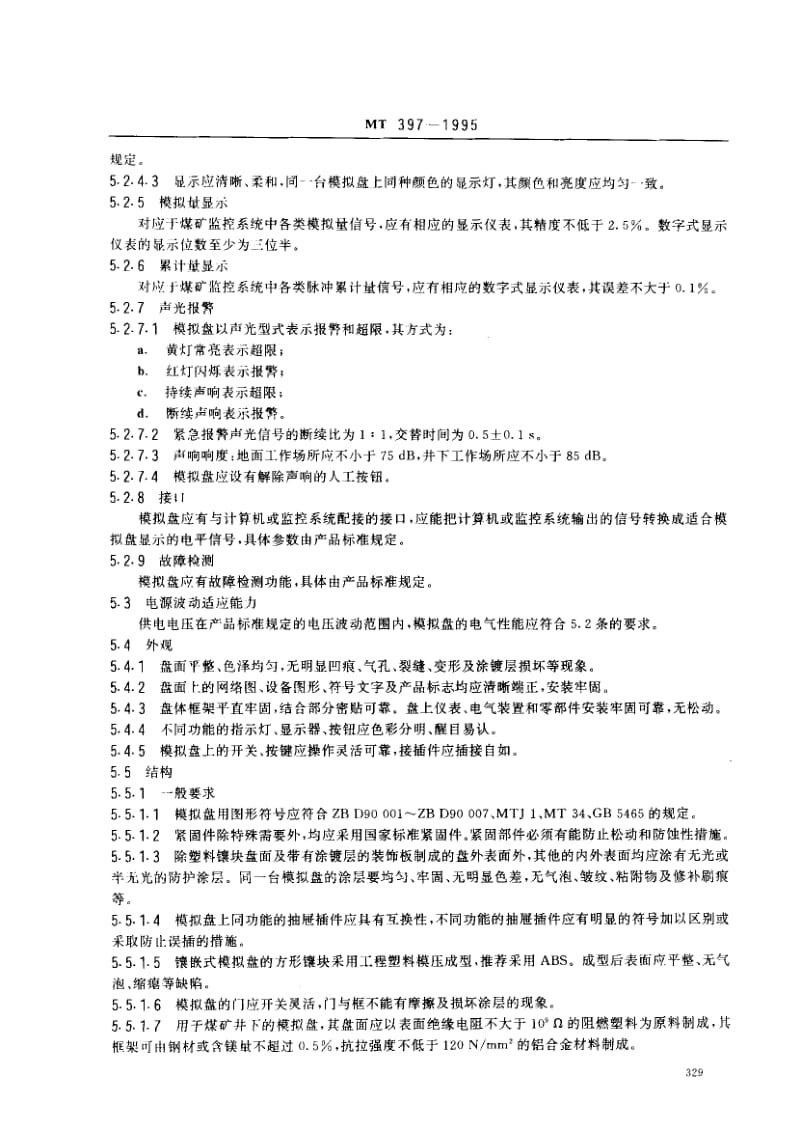 MT-397-1995.pdf_第3页