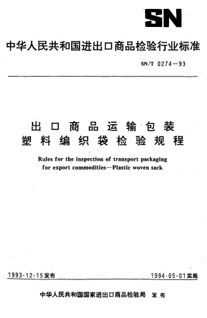 SN-T-0274-1993.pdf