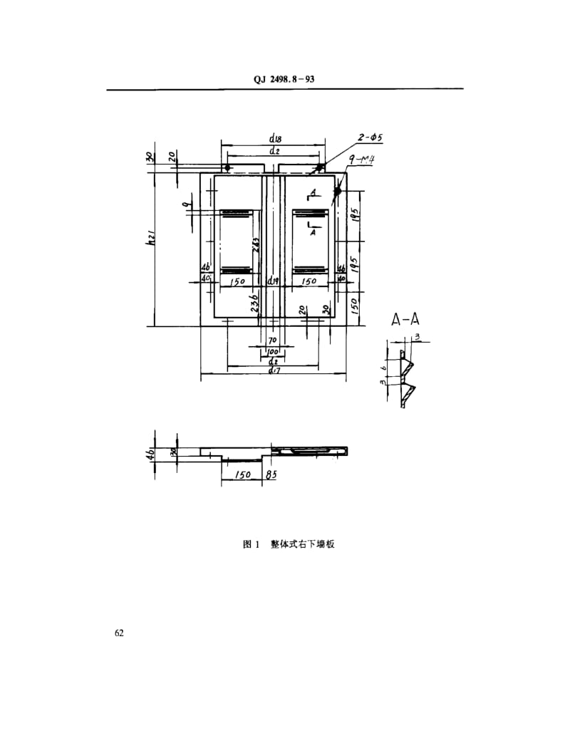 QJ-2498.8-1993.pdf_第2页