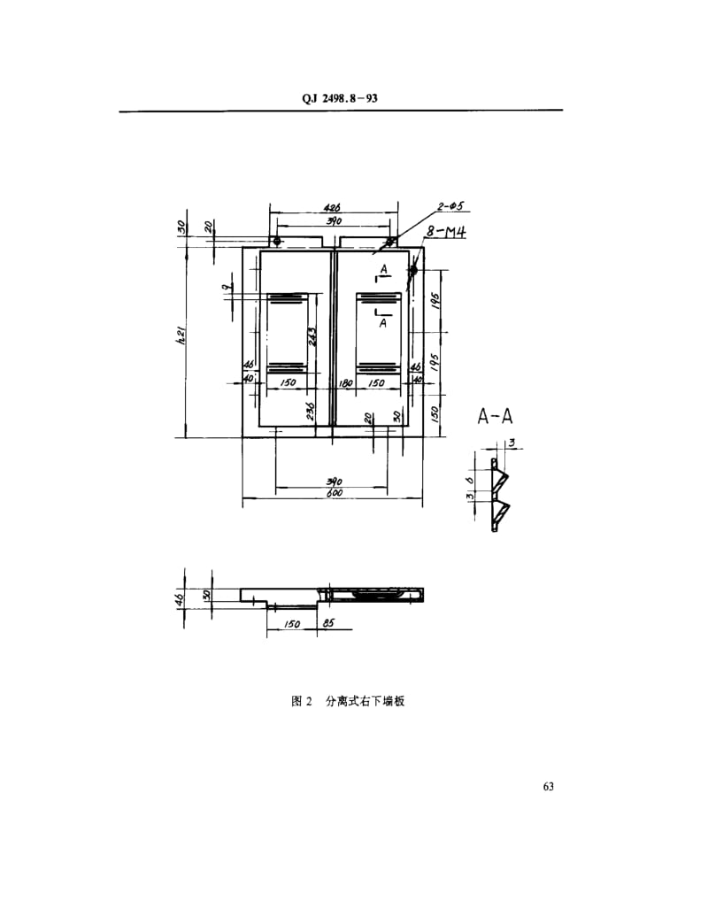 QJ-2498.8-1993.pdf_第3页