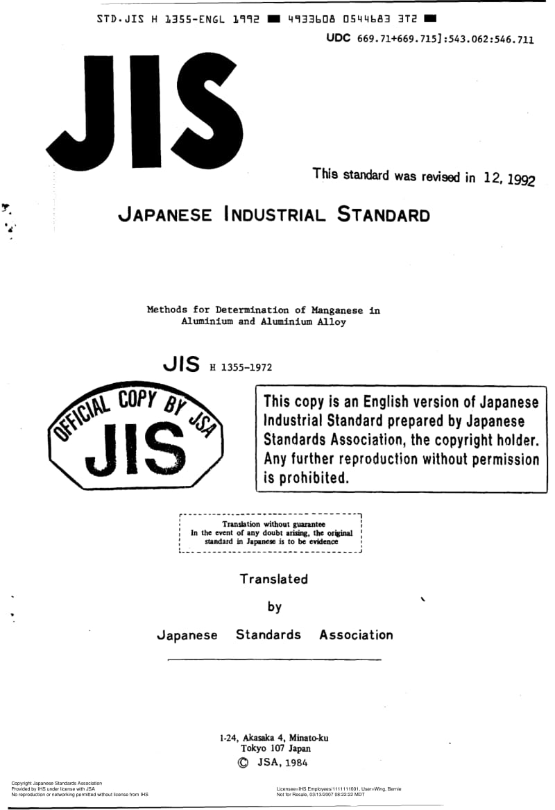 JIS-H-1355-1992-ENG.pdf_第1页