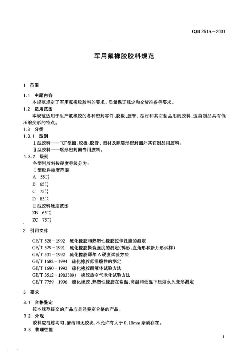 GJB 251A-2001.pdf_第1页