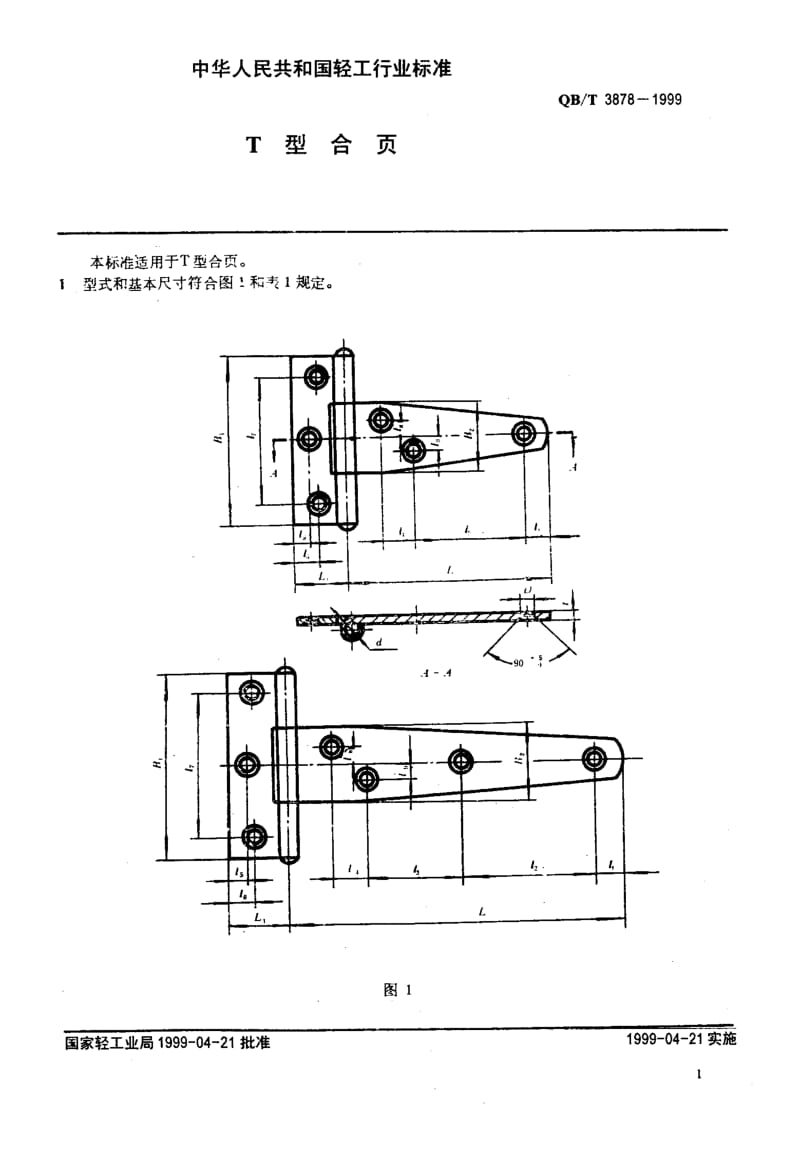 QB-T-3878-1999.pdf_第3页