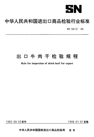 SN-0412-1995.pdf