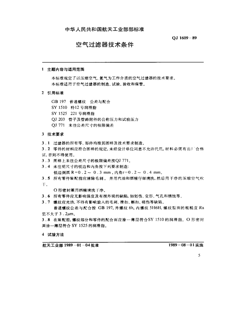 QJ-1609-1989.pdf_第1页