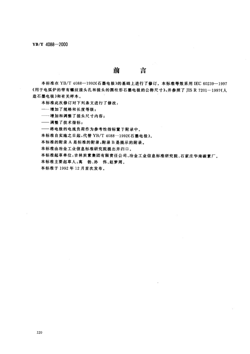 YB-T-4088-2000.pdf_第1页