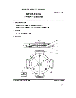 QJ-1763.7-1989.pdf