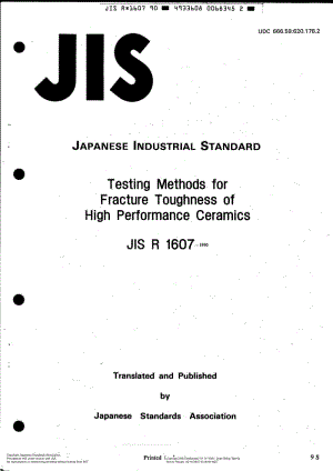 JIS-R-1607-1990-ENG.pdf