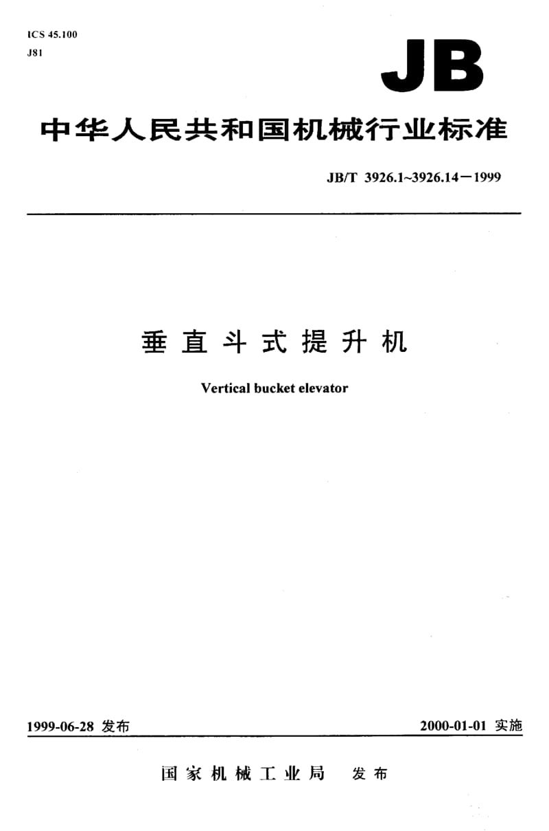 JB-T 3926.14-1999.pdf_第1页