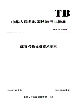 TB-T-2952-1999.pdf