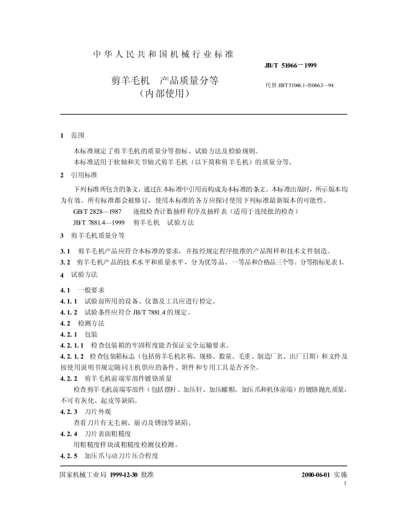 JB-T 51066-1999.pdf_第3页