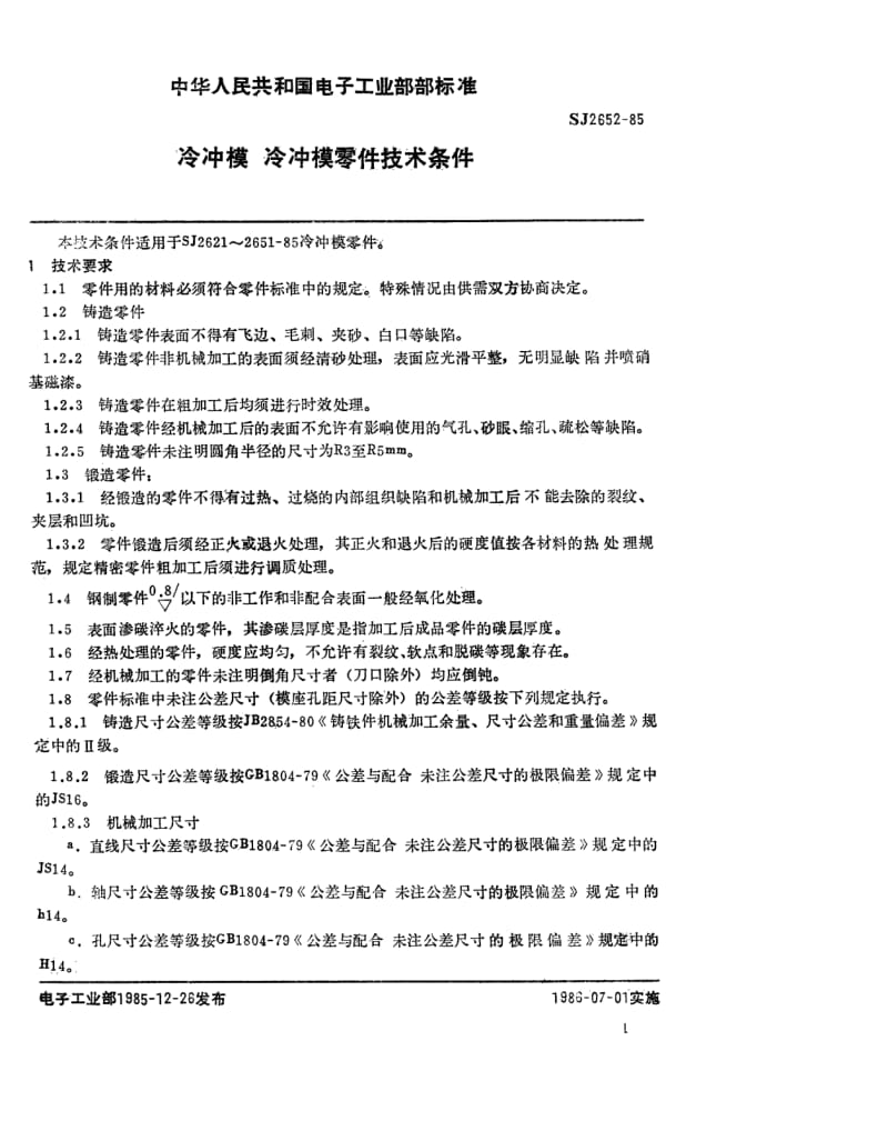 SJ-2652-1985.pdf_第1页