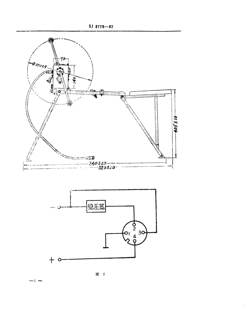 SJ-2775-1987.pdf_第2页