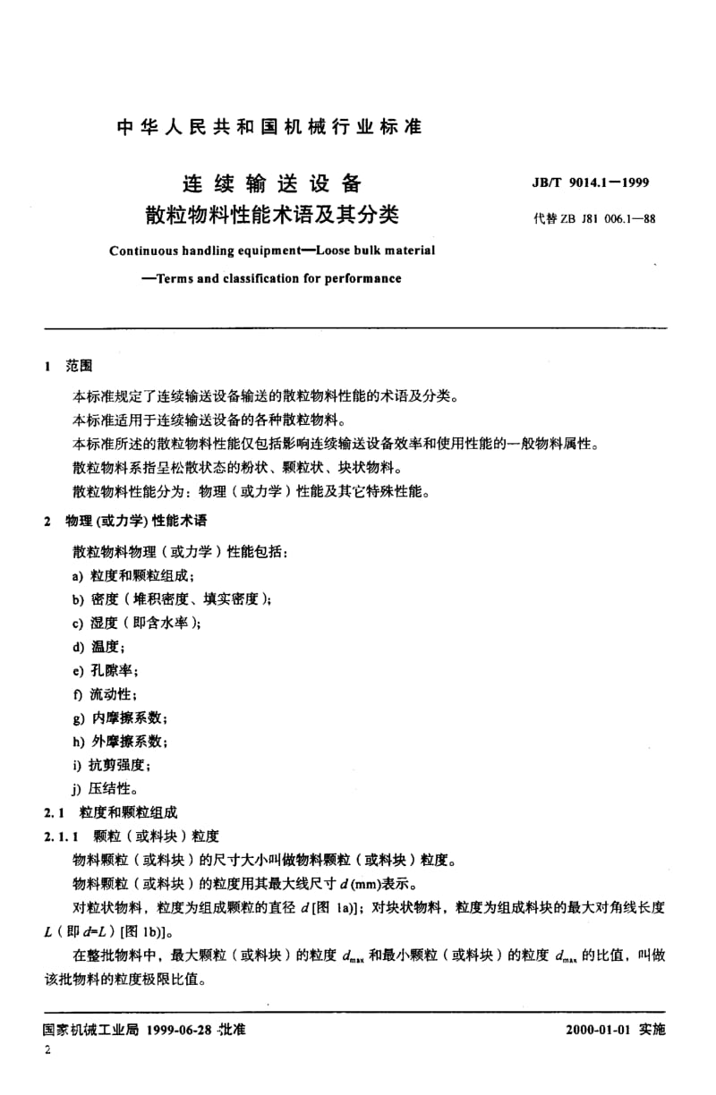 JB-T 9014.1-1999.pdf_第3页