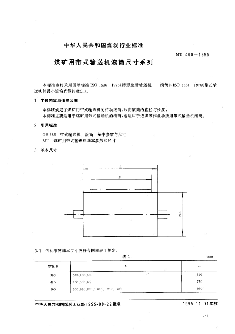 MT-400-1995.pdf_第1页