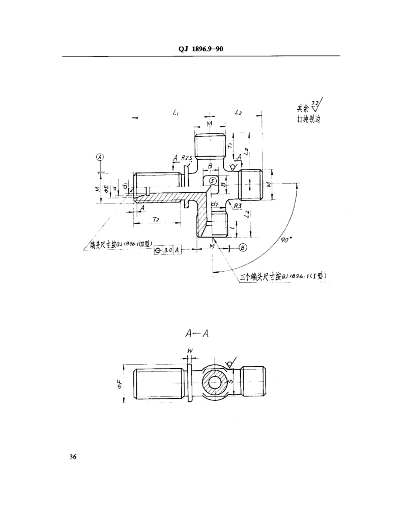 QJ-1896.9-1990.pdf_第2页