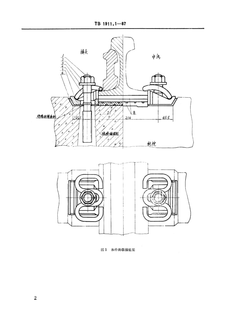 TB-T-1911.1-1987.pdf_第3页