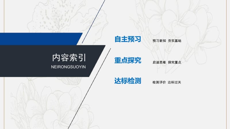 2019-2020学年高中物理第四章牛顿运动定律7用牛顿运动定律解决问题二课件新人教版必修1201907311363(数理化网).pdf_第3页