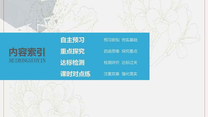 2019_2020学年高考物理主题1静电场6电势差与电场强度的关系课件必修3.pdf_第3页