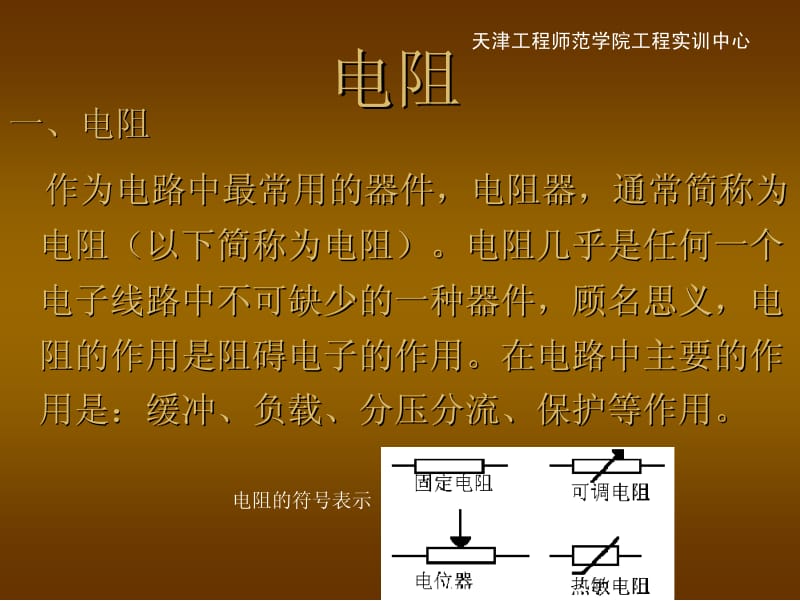 电子元器件识别(含图片).pdf_第3页