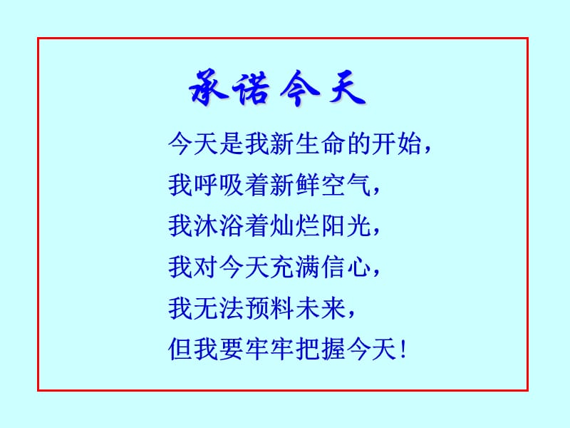 领导授权与管控艺术.ppt_第2页