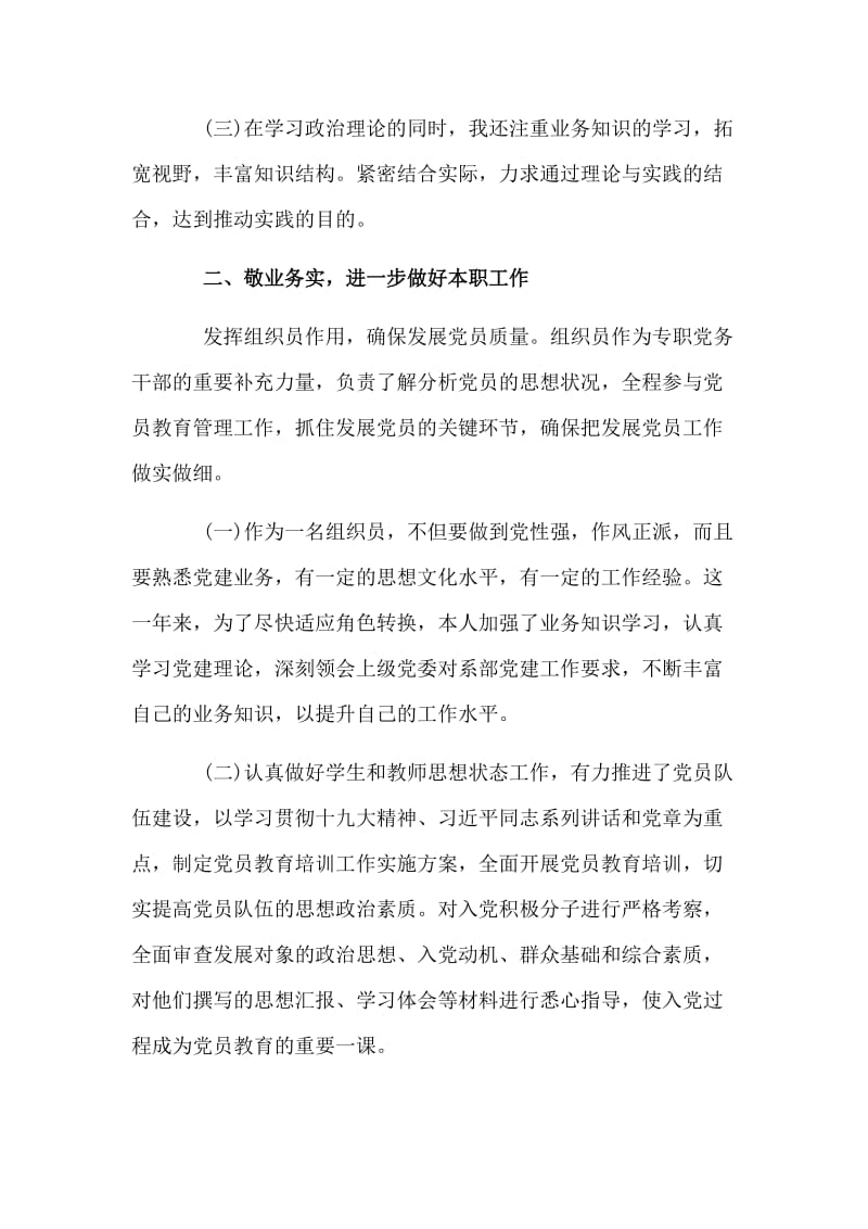 两篇审计局副局长述职述廉报告.doc_第2页