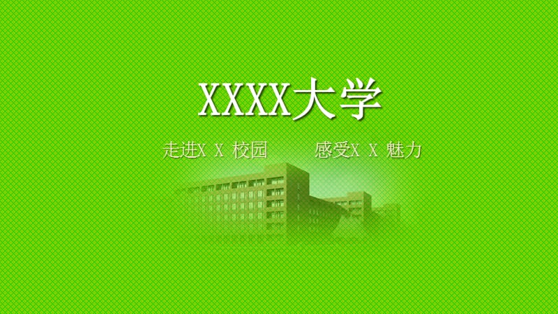 学院新生入党教育培训模板.ppt_第2页