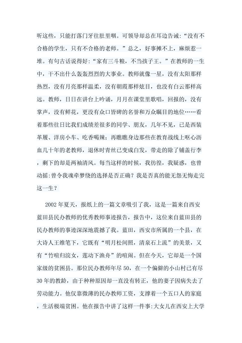 10篇学习党史、新中国史有感.doc_第2页