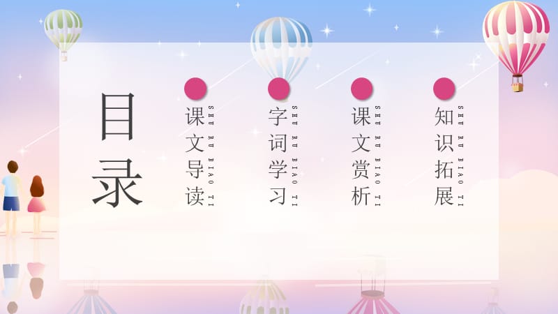 四年级语文《尊严》PPT课件.pptx_第2页