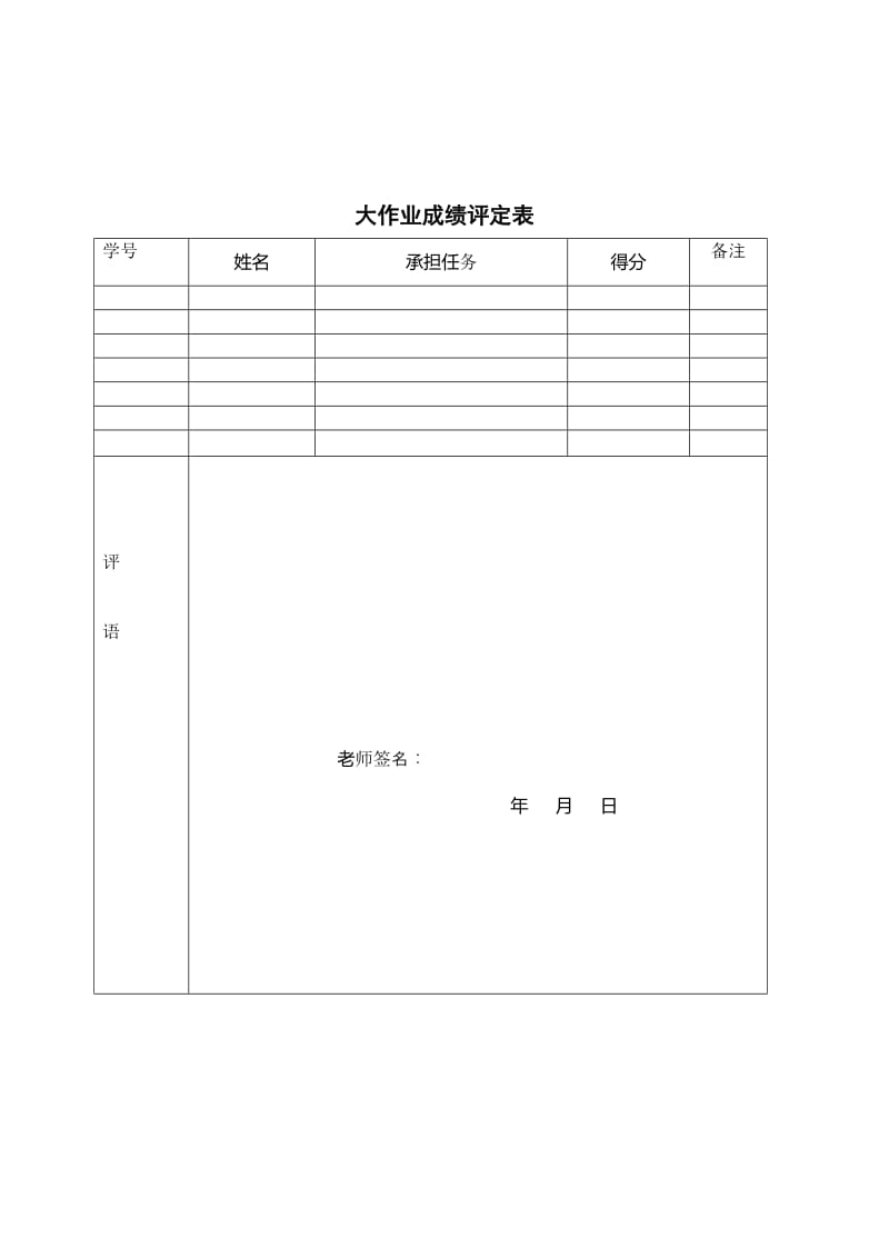 学生超市创业计划书.doc_第2页