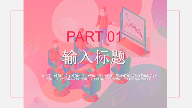 简约员工培训教育系列PPT模板.pptx_第3页