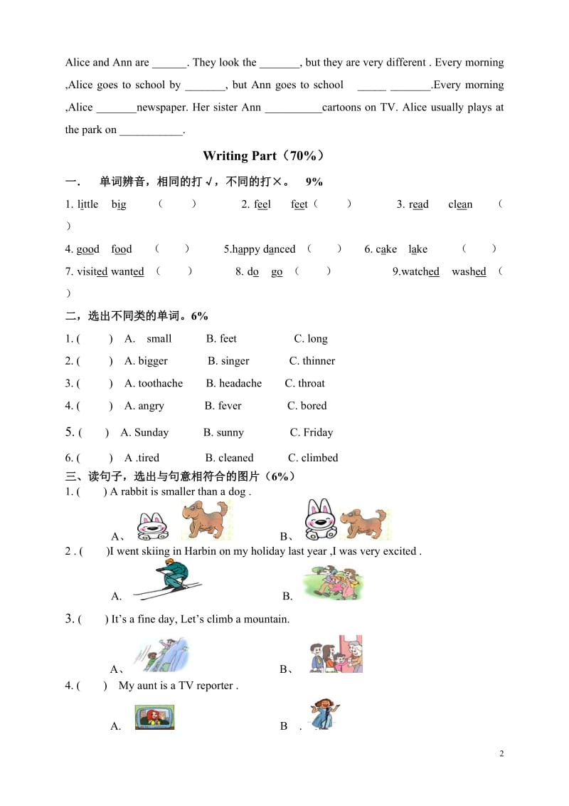 小学英语PEP六年级（下）期末测试样卷.doc_第2页