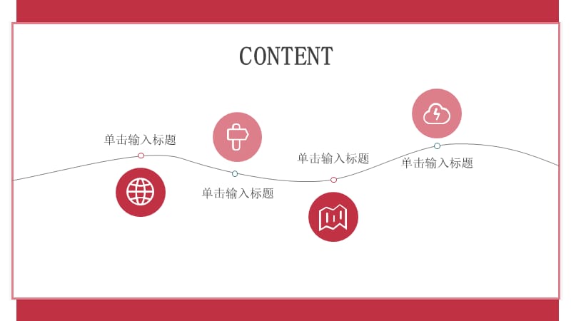 简约卡通寒假生活PPT模板 (3).pptx_第2页