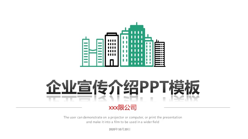 装修公司历程介绍ppt模板.pptx_第1页